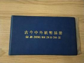 民国老北京实物扎花图样一本（共计49张）