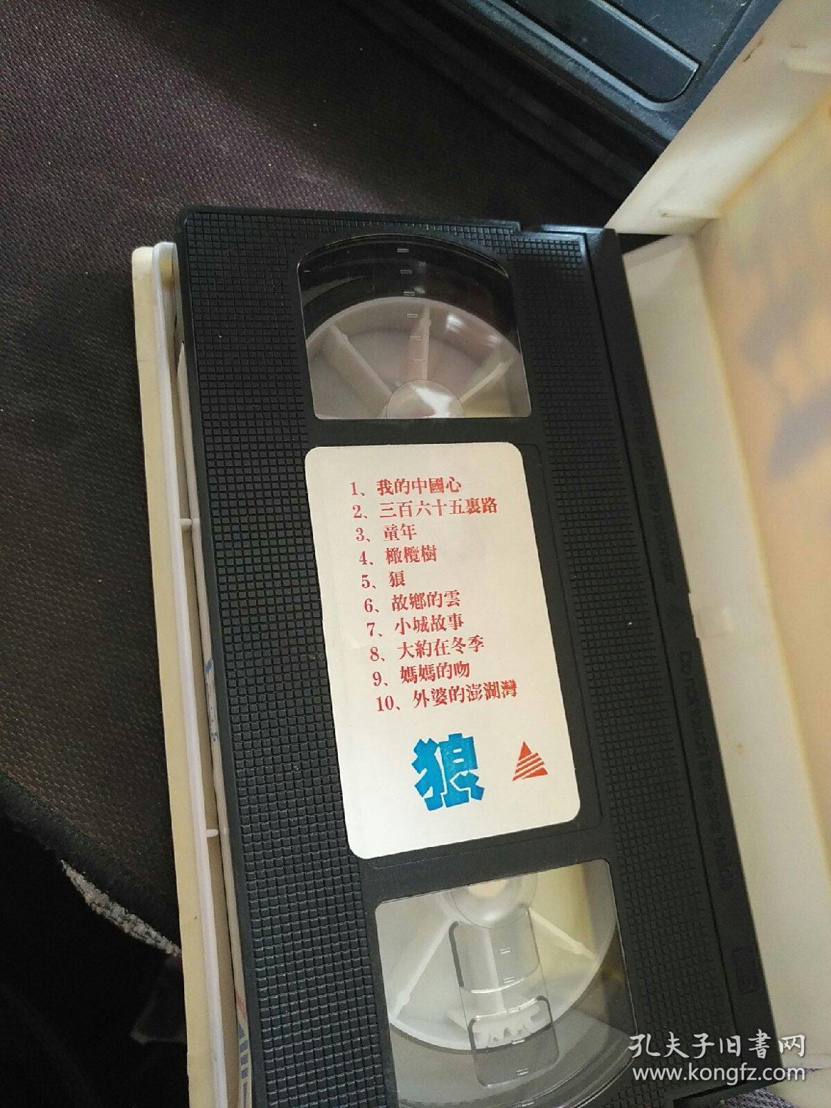 【老录像带】狼