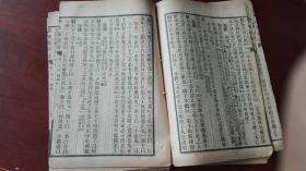 一本古籍旧书秦汉三国 老上海