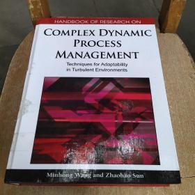 COMPLEX DYNAMIC PROCESS MANAGEMENT  C架