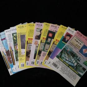 经济日报出版社《全国新产品》1994年1-12期，散册，十二期合售