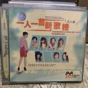 十五年前的老VCD音乐歌盘合集女人篇 一人一首成名曲