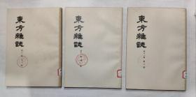 东方杂志 （第十一卷 ：第一号至第六号） 6期合售