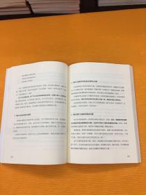 麦肯锡问题分析与解决技巧