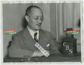 1937年日军侵华时期中国驻美国大使外交官王正廷在哥伦比亚广播公司CBS电台发表演说， 传递宋美龄夫人的消息给美国人民：中国现在正在遭受日本的无理入侵，而他们的目标是进一步主宰全世界。