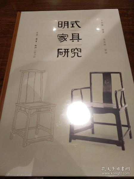 明式家具研究