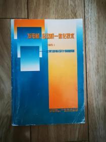 发电机、起动机一体化技术lSG一未来汽车设计的基础