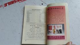 读书 1999.2.