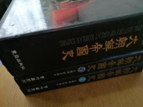 大朝鲜帝国史（1—5全，金珊瑚绘画剧本，大8开布面精装带盒套彩印，朝鲜文原版 ）