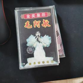 磁带 : 毛阿敏金曲荟萃专辑