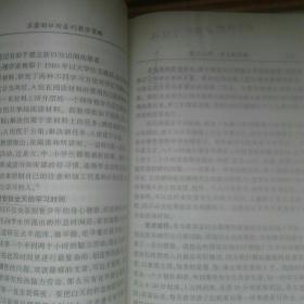 苏霍姆林斯基教学策略