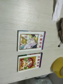 占星妙探 2 3