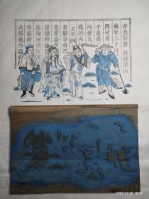 平阳木版年画《帝尧访贤》七板套印