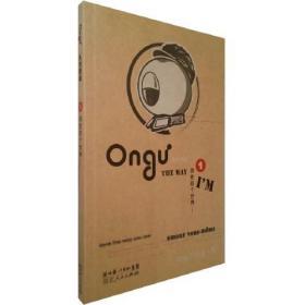 我在这个世界：Ongu系列漫画