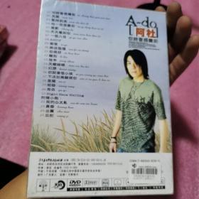 DVD阿杜*你终会感觉到（好品未开封）