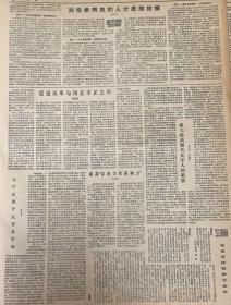 解放军报
1986年3月20日 
1*第二届中国人民解放军文艺奖评委会成立。
2*总参通信部北京卫星通信地面站民用电路开通适用。 
3*刘伯承同志，人才思想初探 
4*南昌起义前后的林伯渠同志。10元