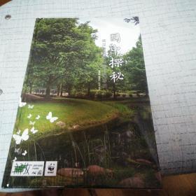 园中探秘 武汉市解放公园自然导览