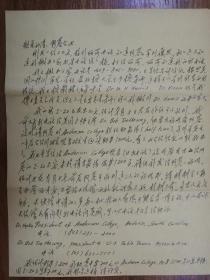 李祖蔭致中央音樂(lè)學(xué)院黃清涼家書(shū)3頁(yè)（保真）