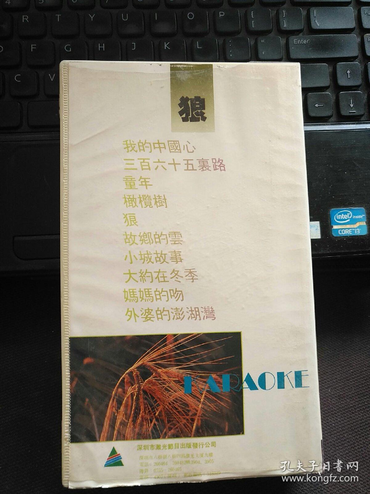 【老录像带】狼