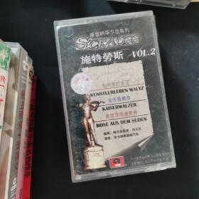 老磁带施特劳斯vol1