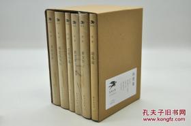 孙犁集（全六册，布面精装毛边本，包括《荷花淀》《耕堂散文》《耕堂散文续篇》《芸斋小说》《耕堂读书记》《书衣文录》）