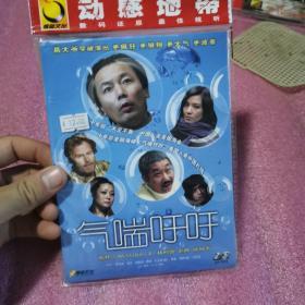 气喘吁吁 DVD（全新未开封）