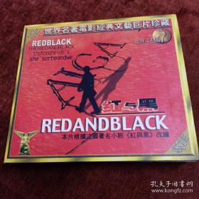 3VCD《红与黑》