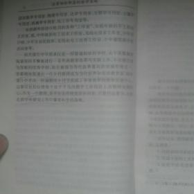 苏霍姆林斯基教学策略