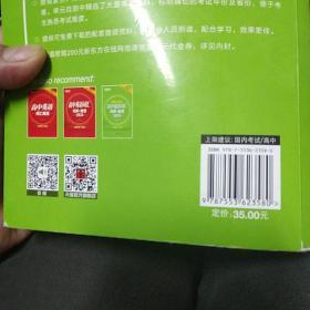 新东方 高中英语词汇词根＋联想记忆法