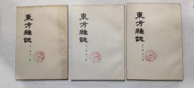 东方杂志 （第十二卷 ：第一号至第十一号） 11期合售
