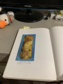 星と东方美术（日文 1971年初版）著名天文史学家潘鼐签名盖章本，有潘鼐先生笔记便签，极可能是潘鼐先生参考这本书完成了《中国恒星观测史》可议价