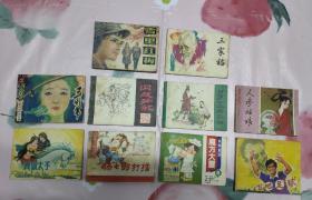 连环画十本