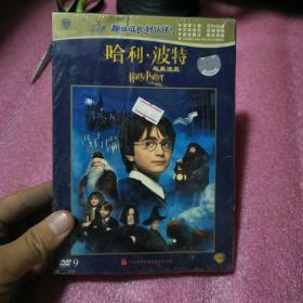 正版 中录德加拉 DVD 哈利波特与魔法石（精装）
作者:  周星驰(全新未开封)