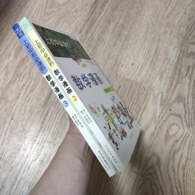 上初中必读的数学漫画2   上初中前必读的数学漫画3 两本合售