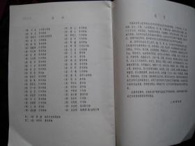 [上海博物馆藏明清法书]1981年版,学习研究明清书法艺术之重要史料