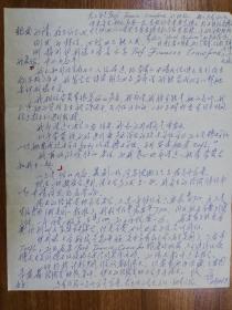 李祖蔭致中央音樂(lè)學(xué)院黃清涼家書(shū)1頁(yè)（保真）