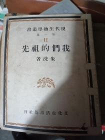 现代生物学丛书两本合售
