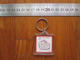 1999年中国邮政有奖贺年生肖兔年丁卯年明信片纪念章钥匙链塑料