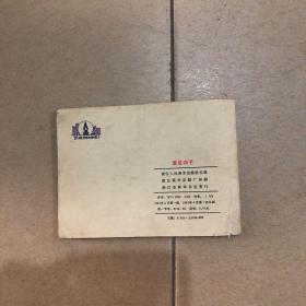 连环画 谁是凶手