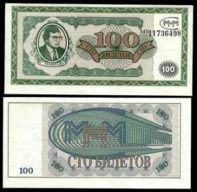 外国纸币26前苏联独联体100卢布
