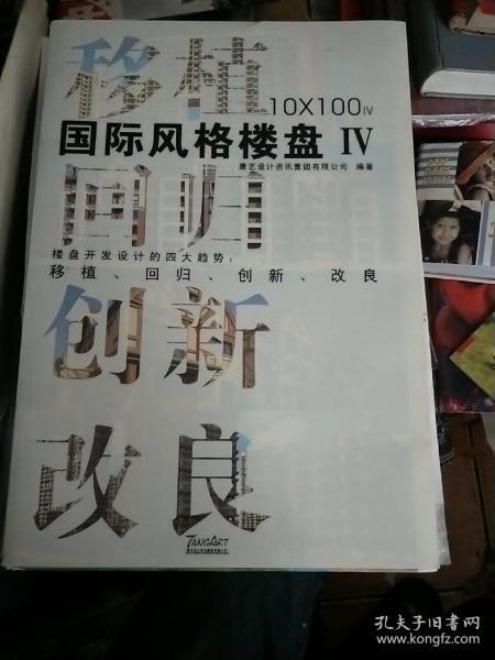 国际风格楼盘IV