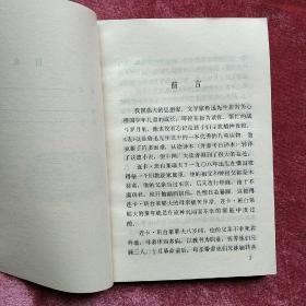 外国文学《表 附<文件> 》m369