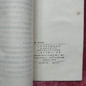 外国文学《表 附<文件> 》m369