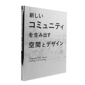 Designing Public Spaces Creating a Community设计公共空间创建社区 空间改造软装布局设计室内设计书籍