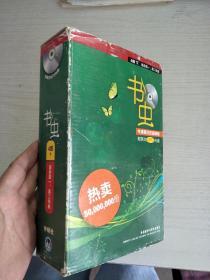 书虫·牛津英汉双语读教授：4级（下）（适合高1高2年级）---红字 洛娜 杜恩 格列佛游记 黑骏马 极限之旅 双城记 吉姆老爷 金银岛 八册合售【实物拍图，内页干净】