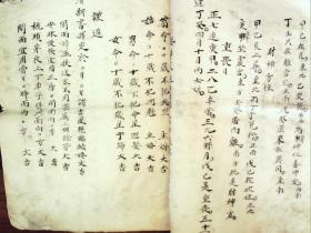 S929，精美命理占卜类老手抄，大开本线装一册，字体精美，朱笔圈点，有多幅手绘图，内容少见