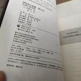 阿拉伯大富豪  C架