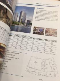 江苏省苏州市工业园区会展手册 非凡未来 活力园区 会展设施介绍 酒店速查 会展服务及体验 案例展示 交通信息 苏州工业园区会展地图 手绘彩页