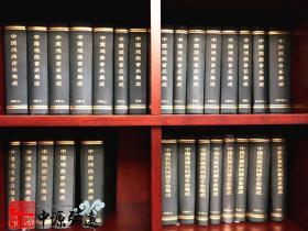 中国戏曲音乐集成（全套）豪华版