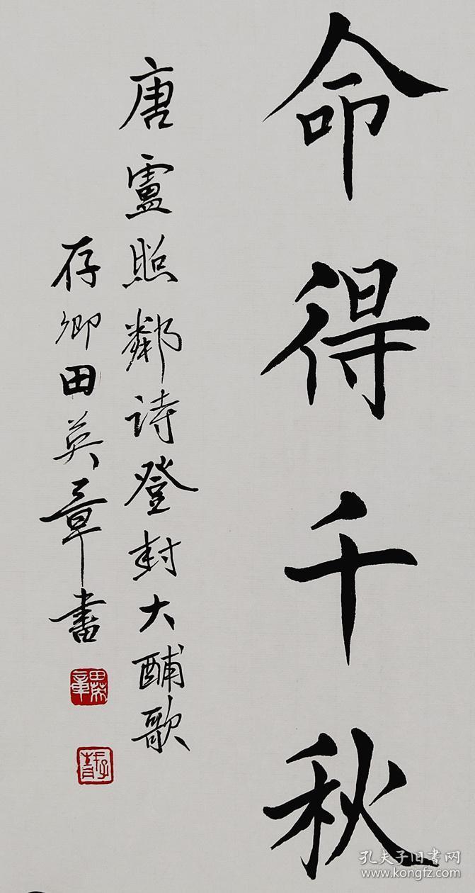 中国现代硬笔书法研究会会长【田英章】书法